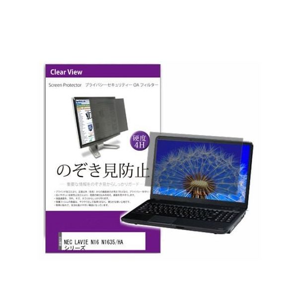 private-pc-moni-k0001598168（直送品）