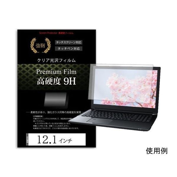 メディアフューチャー 液晶保護フィルム 高硬度 9H 12.1 (16:9) インチ free-f9h-121a 1枚 69-2907-36（直送品）