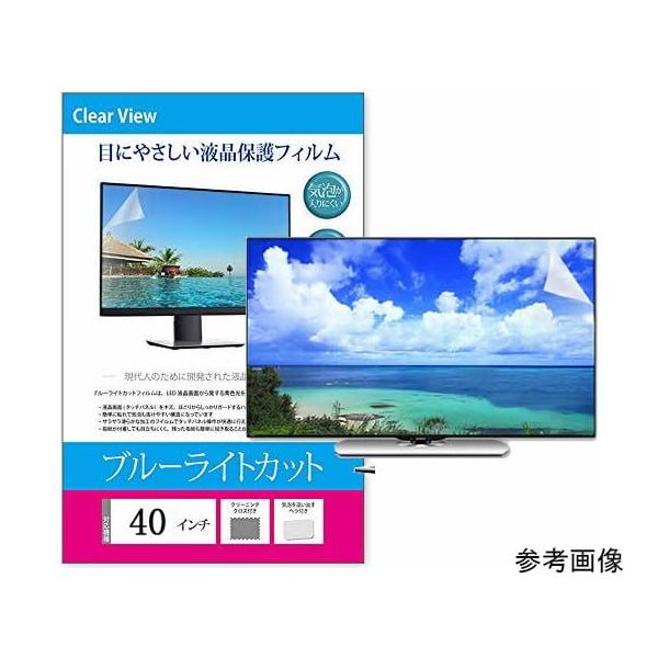 メディアフューチャー 液晶保護フィルム ブルーライトカット 反射防止 40インチ (878×485mm) free-blc-40a 1枚（直送品）