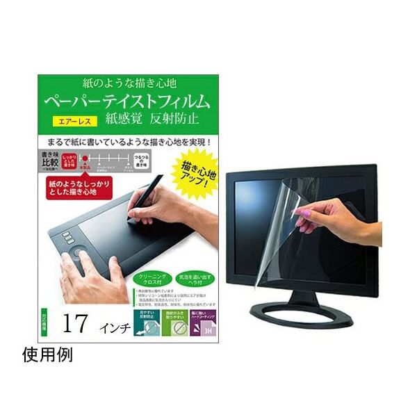 メディアフューチャー 液晶保護フィルム ペーパーテイスト 17 (スクエア) インチ free-ppr-17square 1枚（直送品）