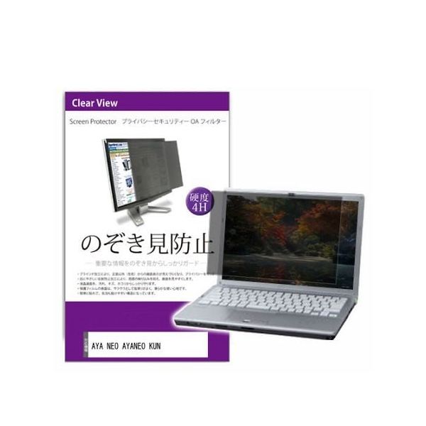 private-pc-moni-k0001570039（直送品）