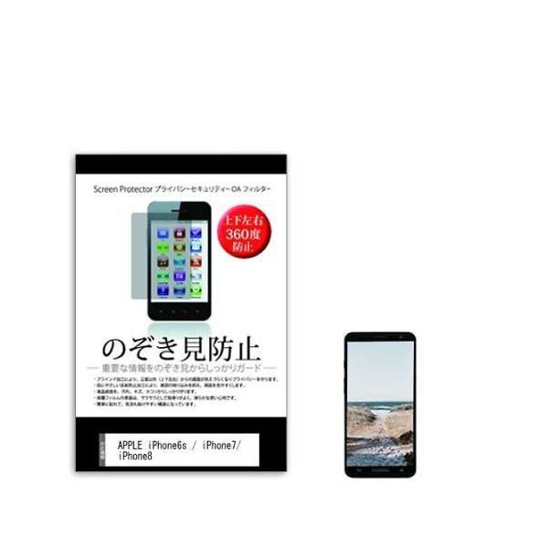 sm-pvt-360-iphone6s（直送品）