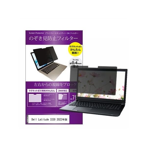 private-mag-133-k0001436602（直送品）