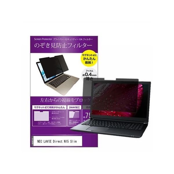 private-mag-156-k0001555722（直送品）