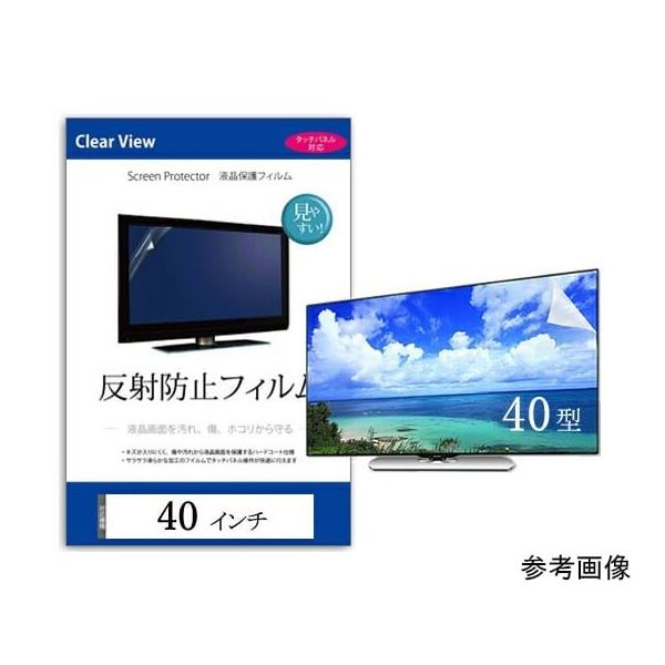 メディアフューチャー 液晶保護フィルム 反射防止 40インチ (878×485mm) free-mat-40a 1枚 69-2906-94（直送品）
