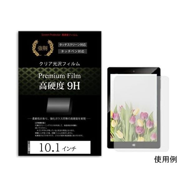 メディアフューチャー 液晶保護フィルム 高硬度 9H 10.1インチ free-f9h-101 1枚 69-2907-34（直送品）
