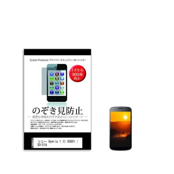 sm-pvt-360-k0001243375（直送品）