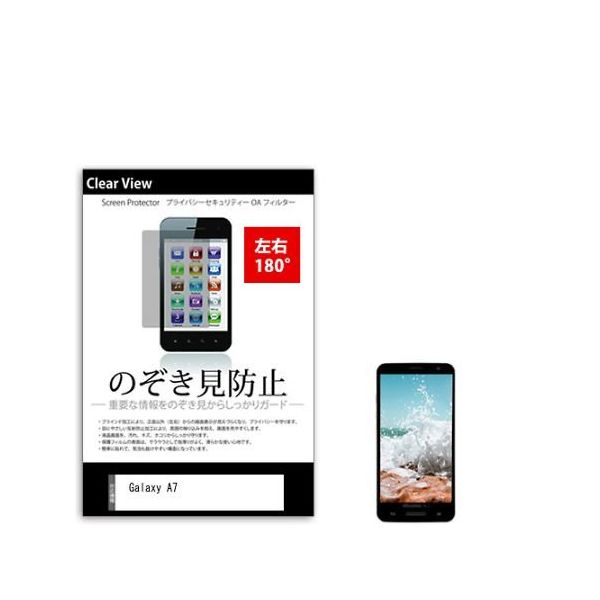 液晶保護フィルム Galaxy A7 6インチ のぞき見防止 180度 sm-pvt-180-k0001194333 1枚（直送品）