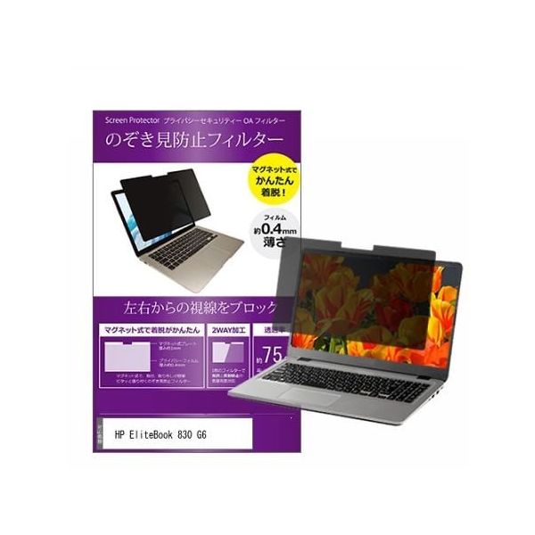 private-mag-133-k0001183332（直送品）