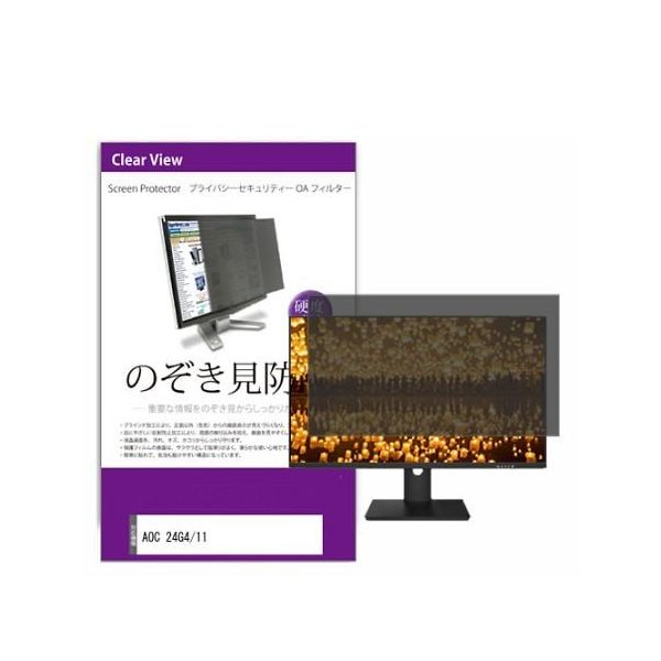 Amazon | VacFun 覗き見防止フィルム ， AOC Q24G2 23.8インチ