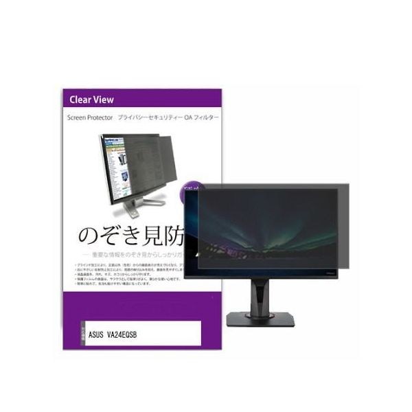 2025年最新入荷 液晶保護フィルム のぞき見防止 23.8インチ VA24EQSB ASUS モニターアクセサリ