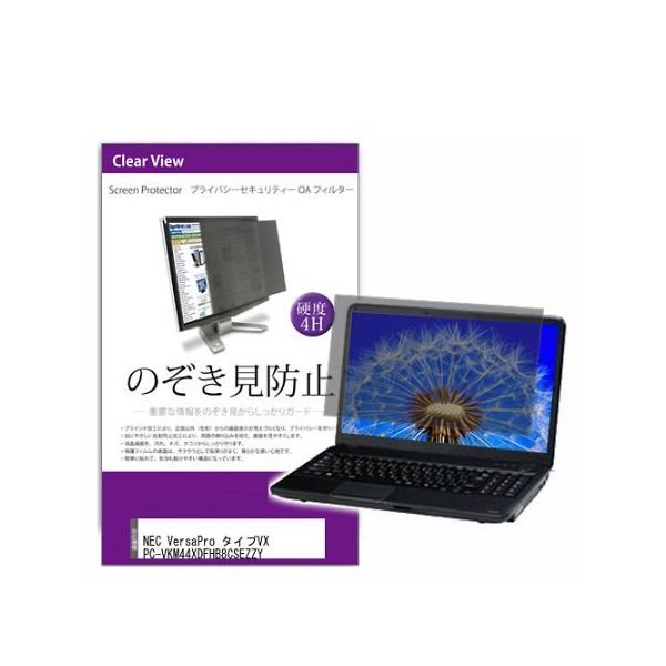 private-pc-moni-k0001548548（直送品）