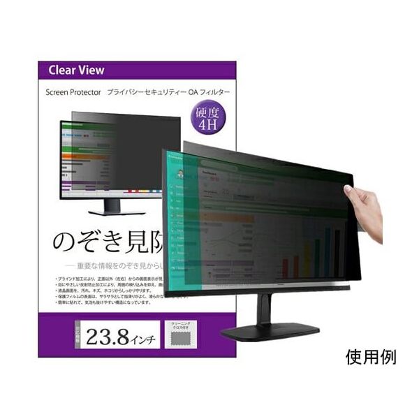 メディアフューチャー のぞき見防止 プライバシーフィルター 23.8インチ free-pvt-filter-238 1枚（直送品）