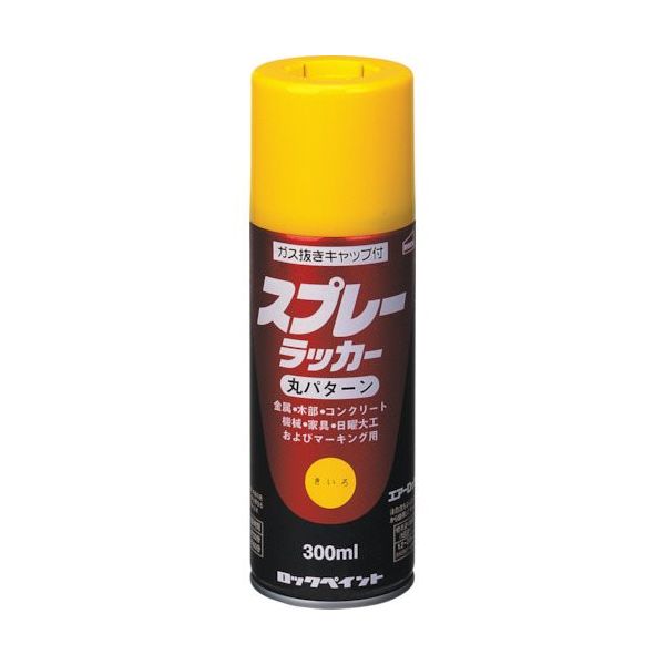 ロックペイント ロック スプレーラッカー ネイビーブルー 300ml H62-5822-65 1本 851-2436（直送品）