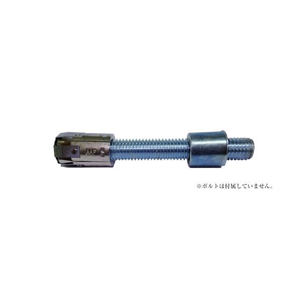 豊和 AAP膨張アンカーM12 スリム ブッシュ付属 Z5M12S-B 1セット 384-8856（直送品）