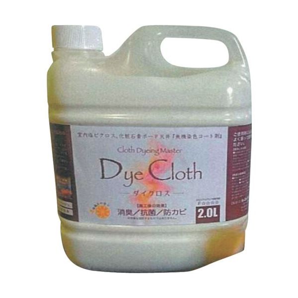 中島商会 シーズファクトリー Dyeクロス やや艶 スモークベージュW NST000079 1セット(2本:1本×2個) 423-5628（直送品）