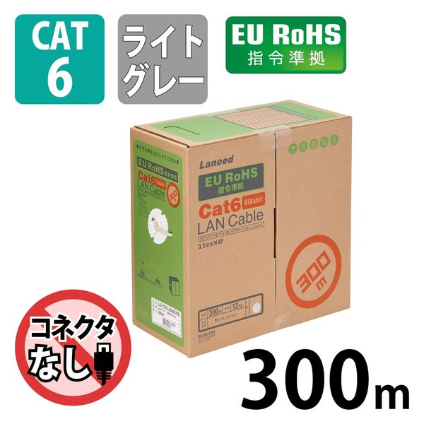 LANケーブル 300m cat6 ギガビット 単線 コネクタ無し ライトグレー LD-CT6/LG300/RS エレコム 1個（直送品）