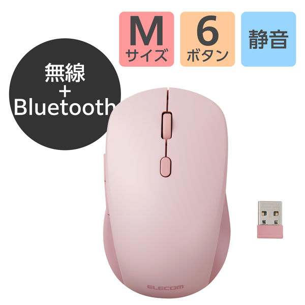 ワイヤレスマウス 静音 Bluetooth/無線2.4GHz 両対応 6ボタン ピンク M-MY30MBSXPN エレコム 1個（直送品）