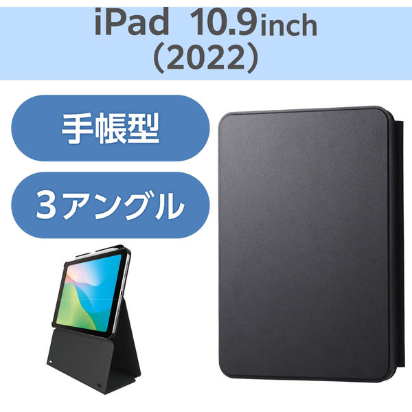 iPad 第10世代 10.9インチ ケース ソフトレザー 手帳型 ブラック TB-A24RWVH2BK エレコム 1個（直送品）