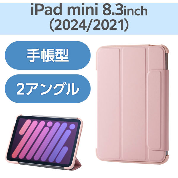 iPad mini(A17 Pro) ケース ソフトレザー 手帳型 耐衝撃 ピンク