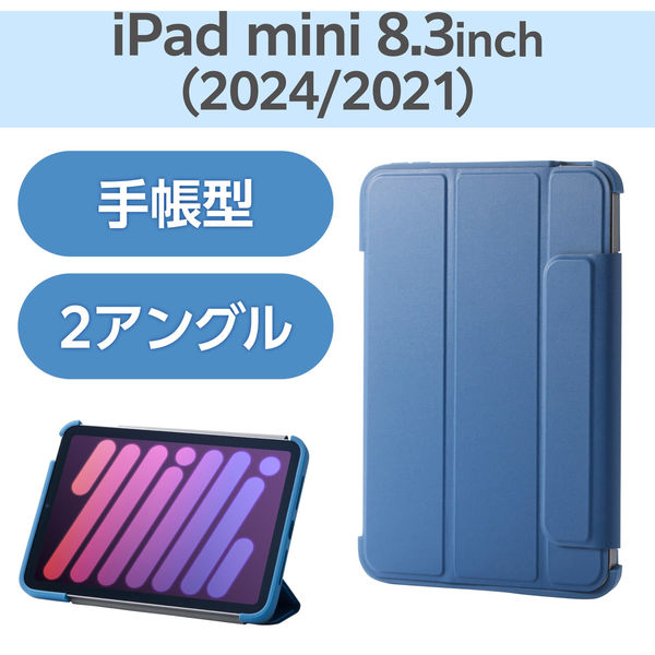 iPad mini(A17 Pro) ケース ソフトレザー 手帳型 耐衝撃