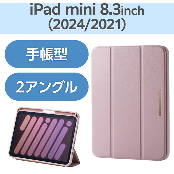iPad mini (A17 Pro) ケース ソフトレザー 手帳型 ピンク TB