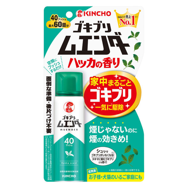 輝く高品質な ゴキブリ 無煙 40プッシュ（最大60畳） 家中駆除 ムエンダー 虫除け・忌避用品