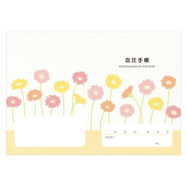 スマイル 血圧手帳32p 花 表タイプ 790739 1袋（10冊）