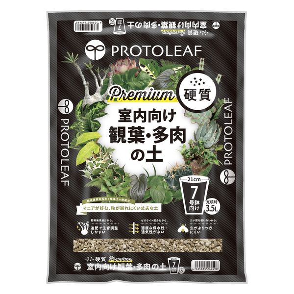 園芸用品】プロトリーフ 室内向け観葉・多肉の土プレミアム 3.5L