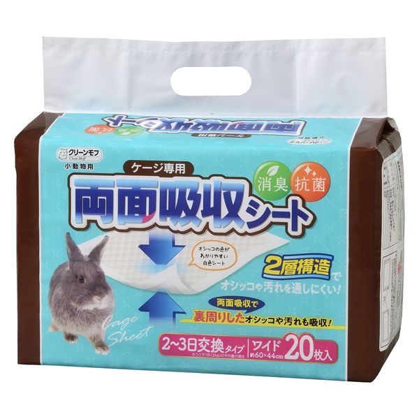 クリーンモフ 小動物用 ケージ専用 両面吸収シート ワイド 20枚入 1袋 シーズイシハラ - アスクル 