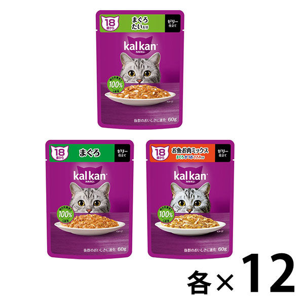 【12箱(96袋)セット】 kalkan カルカン パウチ 18歳から 18歳から お魚・お肉ミックス まぐろ・かつお・ささみ入り(老猫