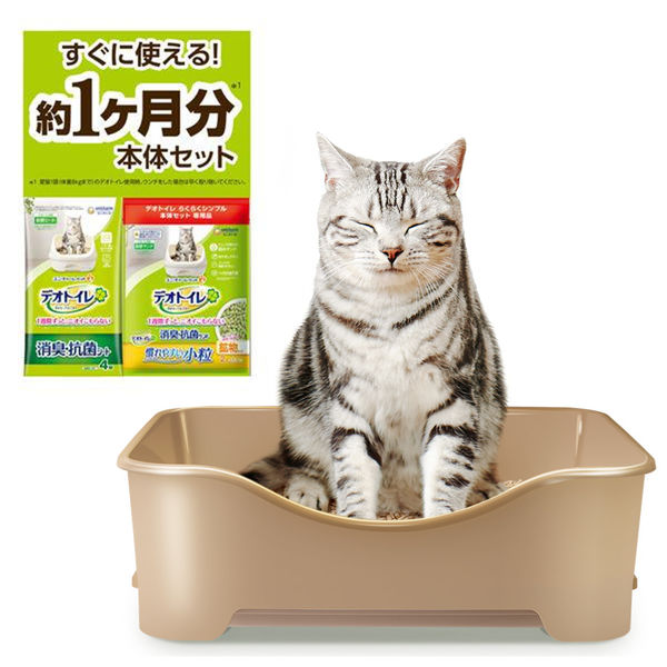 【猫ちゃんトイレ用品】デオトイレ サンド&シート デオトイレ らくらくシンプル ライトブラウン本体セット（サンド
