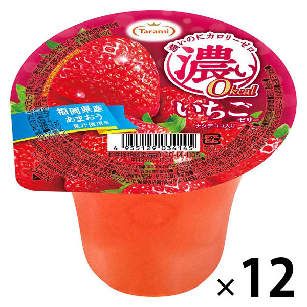 新品未開封　イチゴグミ　120個　いちご　トローリー imgrc0096999533.jpg