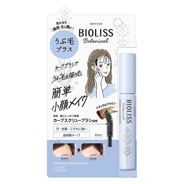 サロンスタイル BIOLISS ビオリス ボタニカル うぶ毛メイク ヘア