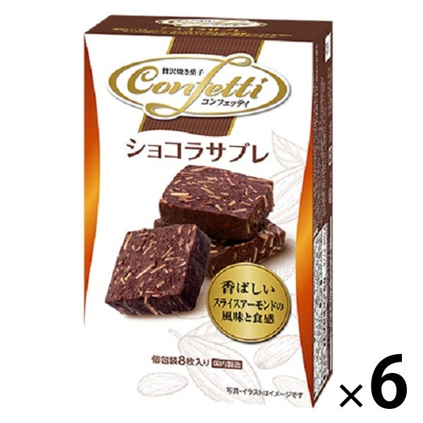 【チョコソフト】 コンフェッティ ショコラサブレ 8枚入 6箱 イトウ製菓