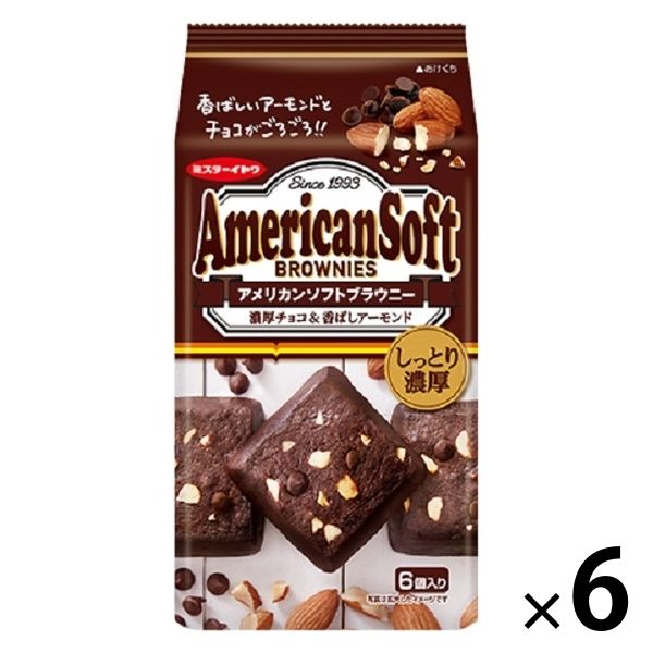 数量限定セール  アメリカンソフトブラウニー 濃厚チョコ&香ばしアーモンド 6個入 菓子
