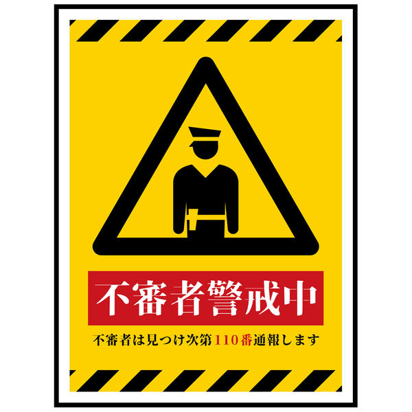 入手不可能メルクリンHO停止標識線路No7190 廃番品 警戒標識 - 仙台銘板 - 保安用品・安全用品のレンタル・販売