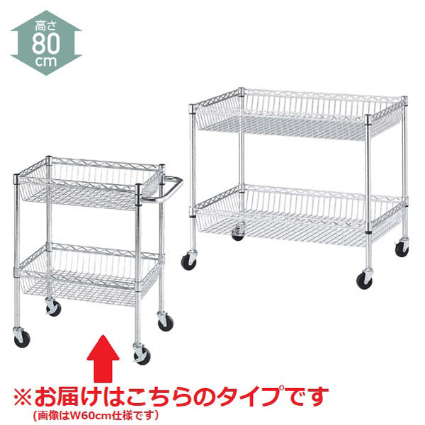 【初売り】 軒先渡し】ストア・エキスプレス シェルフワゴン高さ80cm 2段 棚・シェルフ・ラック