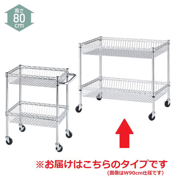 軒先渡し】ストア・エキスプレス シェルフワゴン高さ80cm 2段