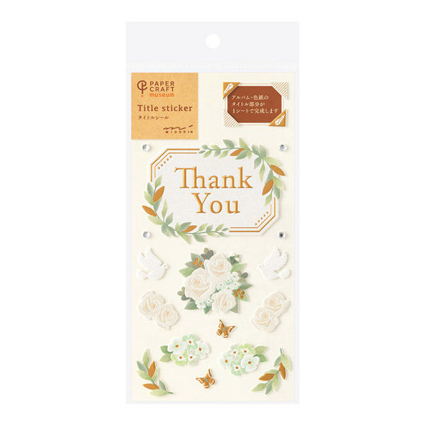 デザインフィル シール PCM タイトル グリーンブーケ柄 Thank