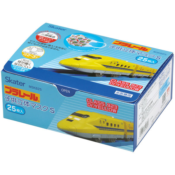 スケーター 子供立体マスクS プラレール23 MSKB25 4973307652806 1セット(25枚×3)（直送品）