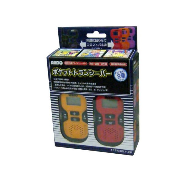 (美品) ANDO T17-042LY-2P ポケットトランシーバー ANDO ポケットトランシーバー T17-042LY-2P 2台 - アスクル