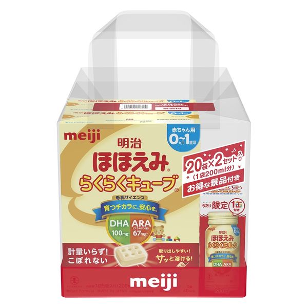 ほほえみらくらくキューブ20袋×2 （景品：らくらくミルク1本付き