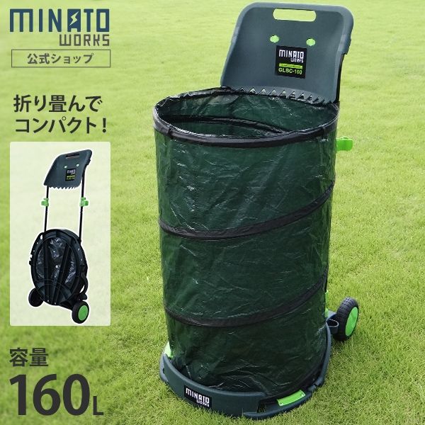 ミナト電機工業 キャスター付きガーデンボックス ガーデンリーフ