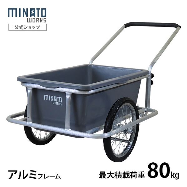 ミナト電機工業 軽便アルミリヤカー MAR-100TN 1個（直送品