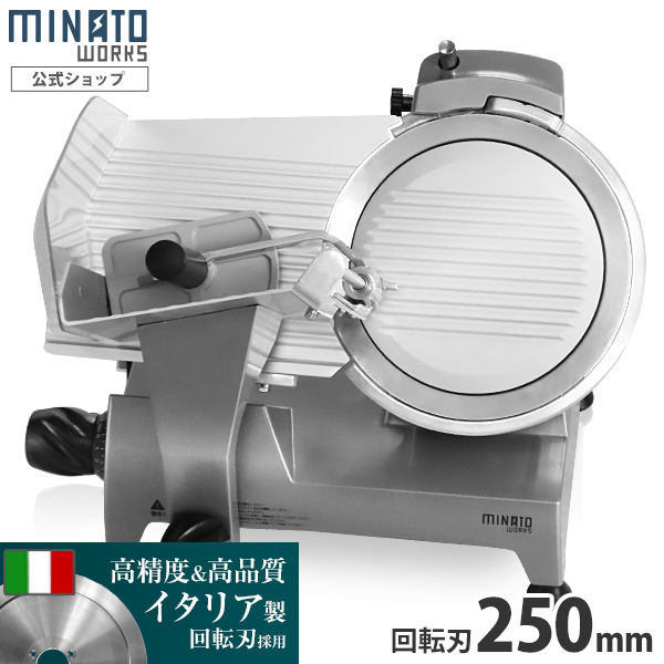 ミナト ワークス 業務用ミートスライサー pms-250f Amazon.co.jp: ミナトワークス 業務用 ミートスライサー PMS