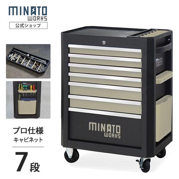 ミナト電機工業 高耐久型 ローラーキャビネット 7段 TB-2670B 1 ミナト電機工業 高耐久型 ローラーキャビネット 7段 TB-2670B 1