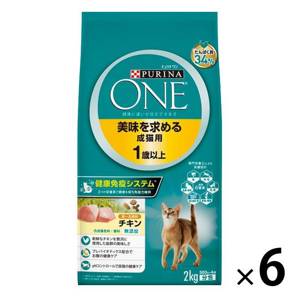ネスレ　ピュリナワン　美味を求める成猫用　チキン　2Kg 6袋 ピュリナワン 猫 美味を求める成猫用 チキン 2kg 6袋