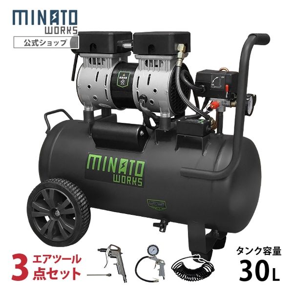 ミナト電機工業 エアーコンプレッサー 静音オイルレス型 CP