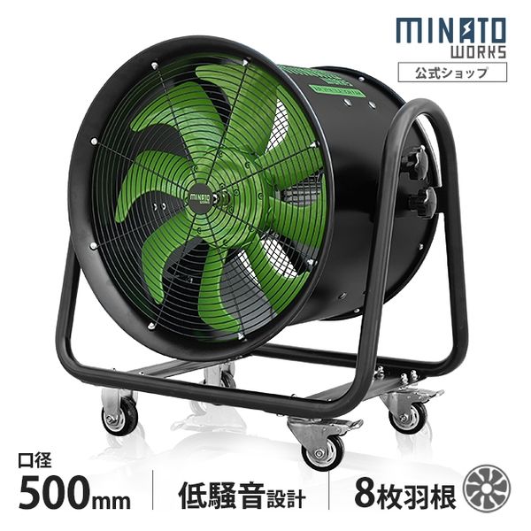 ミナト電機工業 低騒音型 大型送排風機 ダクトファン MDF-501B ミナト電機工業 低騒音型 大型送排風機 ダクトファン MDF-501B